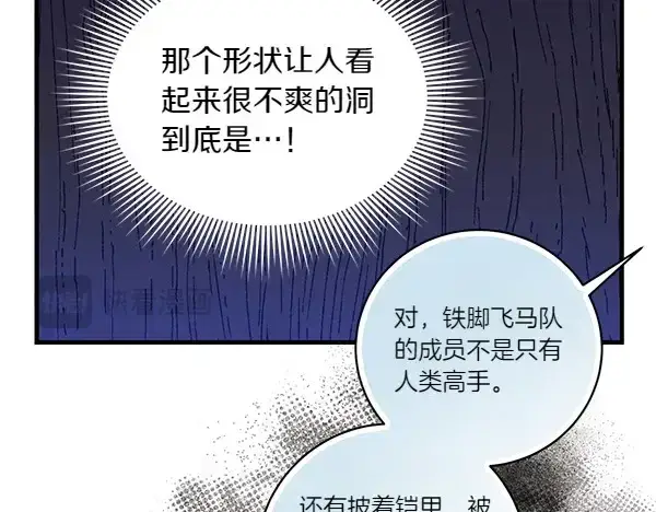 漫画《飞雷刀》第181话 单挑第234张图