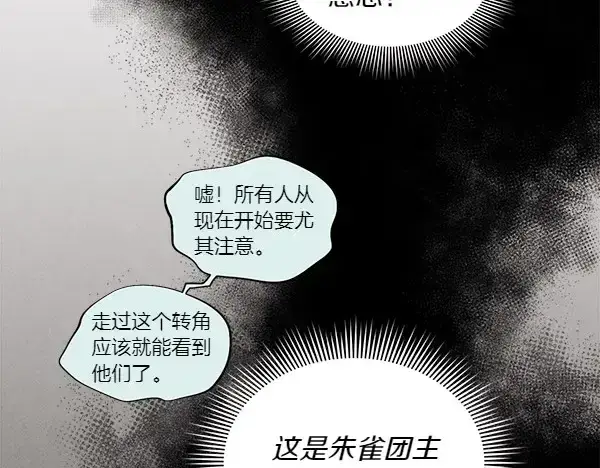 漫画《飞雷刀》第181话 单挑第236张图