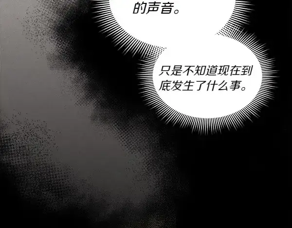 漫画《飞雷刀》第181话 单挑第237张图