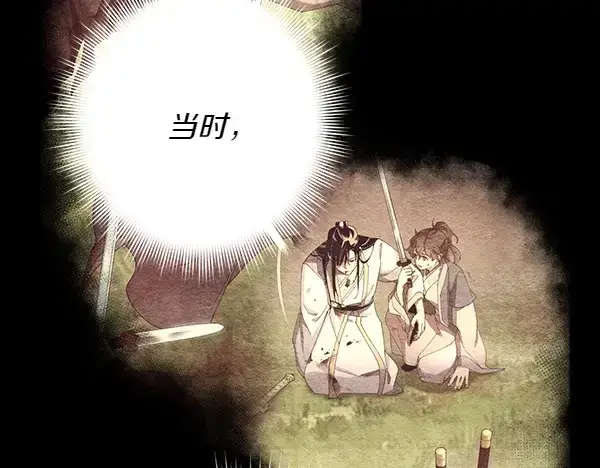 漫画《飞雷刀》第181话 单挑第239张图