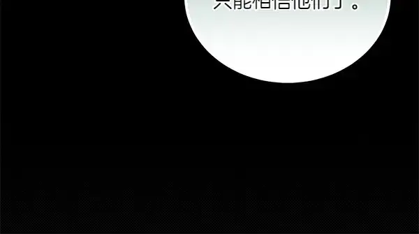 漫画《飞雷刀》第181话 单挑第24张图