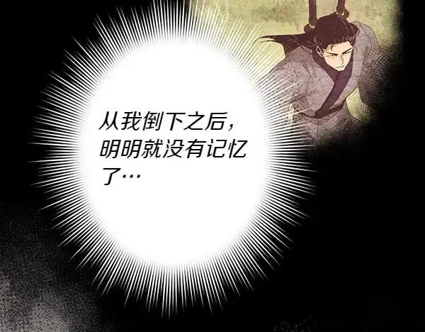 漫画《飞雷刀》第181话 单挑第240张图