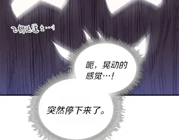 漫画《飞雷刀》第181话 单挑第243张图