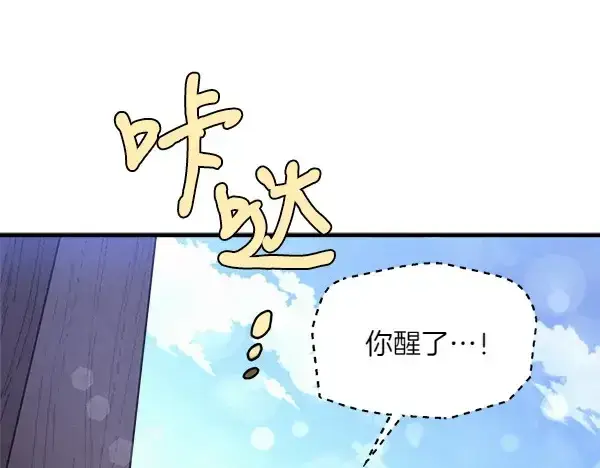 漫画《飞雷刀》第181话 单挑第246张图