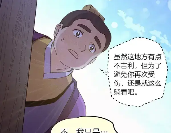 漫画《飞雷刀》第181话 单挑第247张图