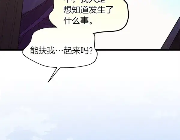 漫画《飞雷刀》第181话 单挑第248张图