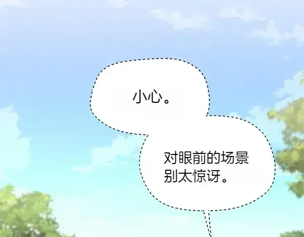 漫画《飞雷刀》第181话 单挑第249张图
