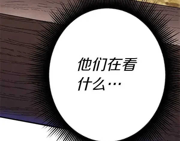 漫画《飞雷刀》第181话 单挑第255张图
