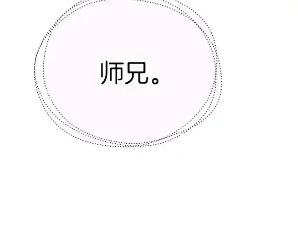 漫画《飞雷刀》第181话 单挑第33张图