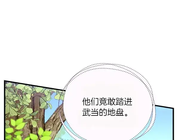 漫画《飞雷刀》第181话 单挑第34张图