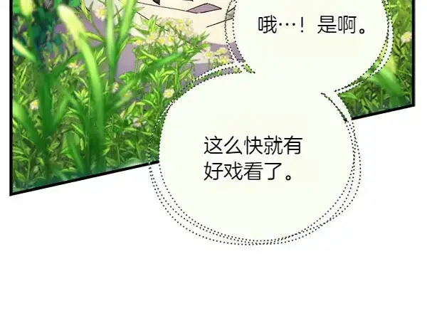 漫画《飞雷刀》第181话 单挑第36张图