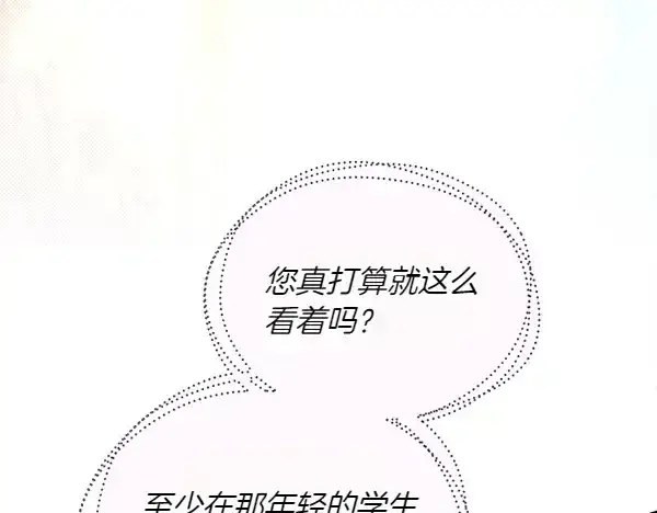 漫画《飞雷刀》第181话 单挑第47张图