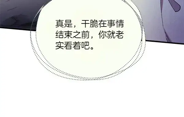漫画《飞雷刀》第181话 单挑第50张图