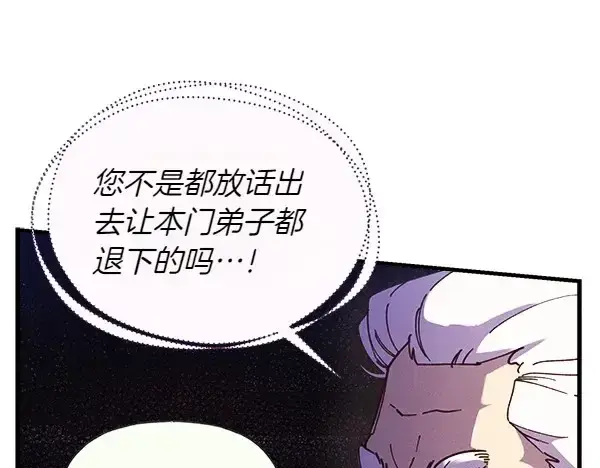 漫画《飞雷刀》第181话 单挑第51张图