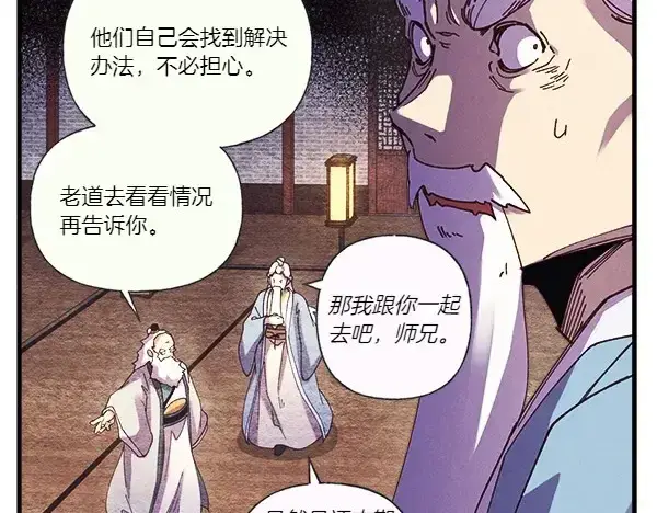 漫画《飞雷刀》第181话 单挑第52张图
