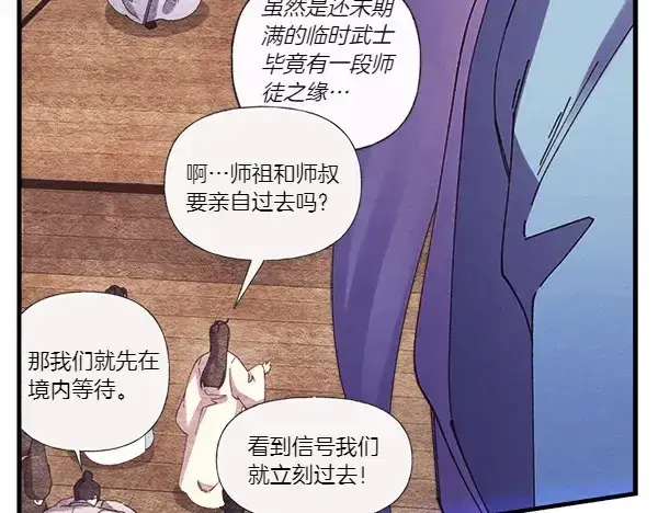 漫画《飞雷刀》第181话 单挑第53张图