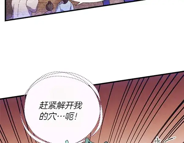 漫画《飞雷刀》第181话 单挑第54张图