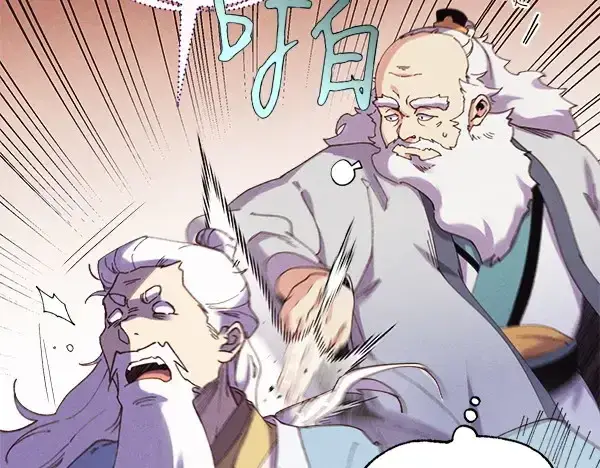 漫画《飞雷刀》第181话 单挑第55张图