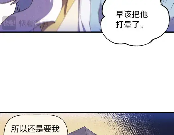 漫画《飞雷刀》第181话 单挑第56张图