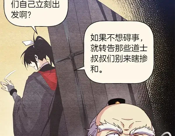 漫画《飞雷刀》第181话 单挑第57张图