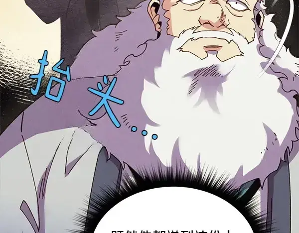 漫画《飞雷刀》第181话 单挑第58张图