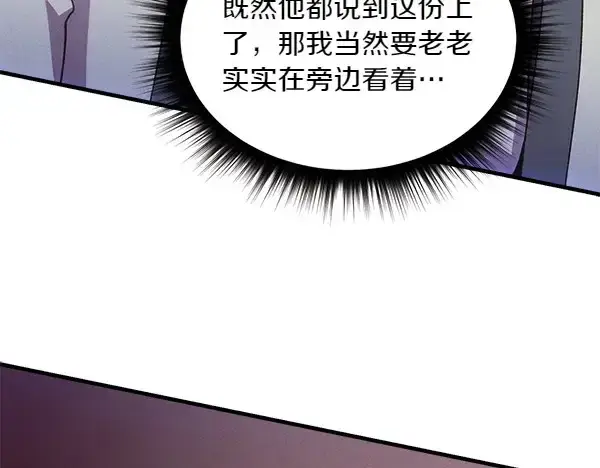 漫画《飞雷刀》第181话 单挑第59张图
