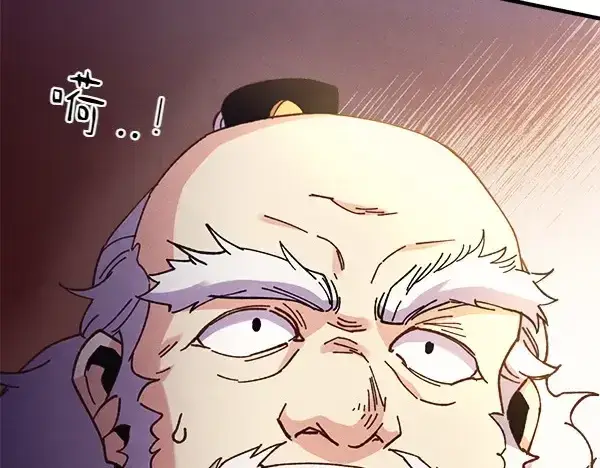 漫画《飞雷刀》第181话 单挑第60张图