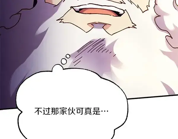 漫画《飞雷刀》第181话 单挑第61张图