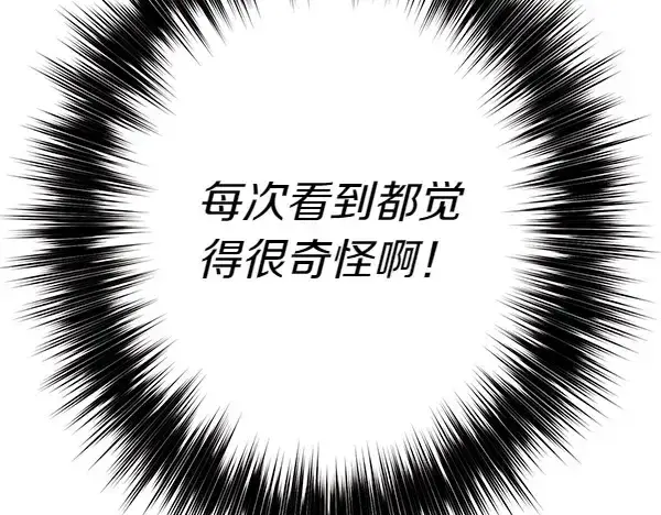 漫画《飞雷刀》第181话 单挑第63张图