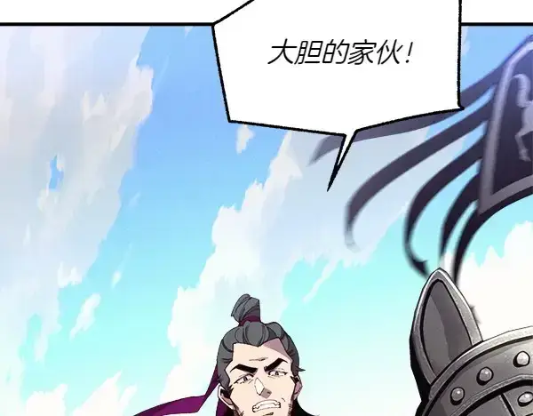 漫画《飞雷刀》第181话 单挑第69张图