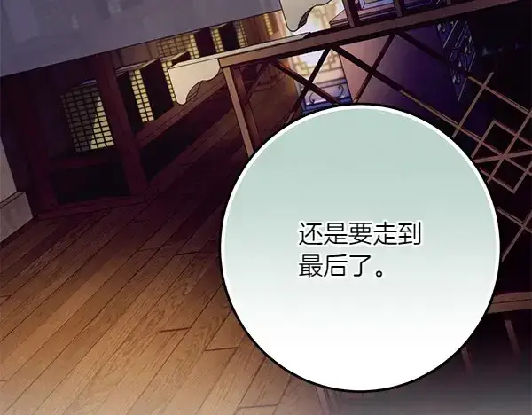 漫画《飞雷刀》第181话 单挑第7张图