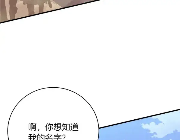漫画《飞雷刀》第181话 单挑第72张图