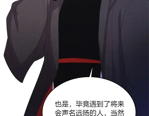漫画《飞雷刀》第181话 单挑第74张图