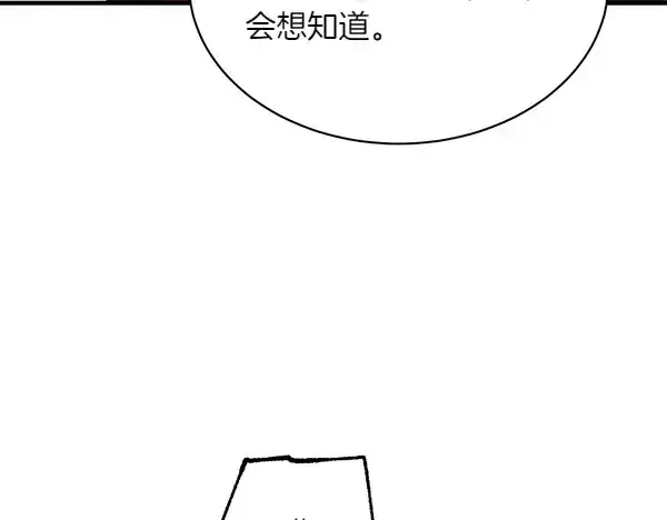 漫画《飞雷刀》第181话 单挑第75张图
