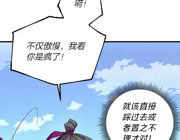 漫画《飞雷刀》第181话 单挑第76张图