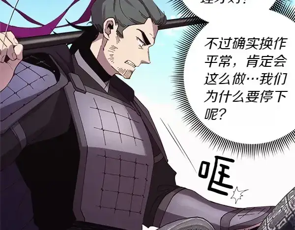漫画《飞雷刀》第181话 单挑第77张图
