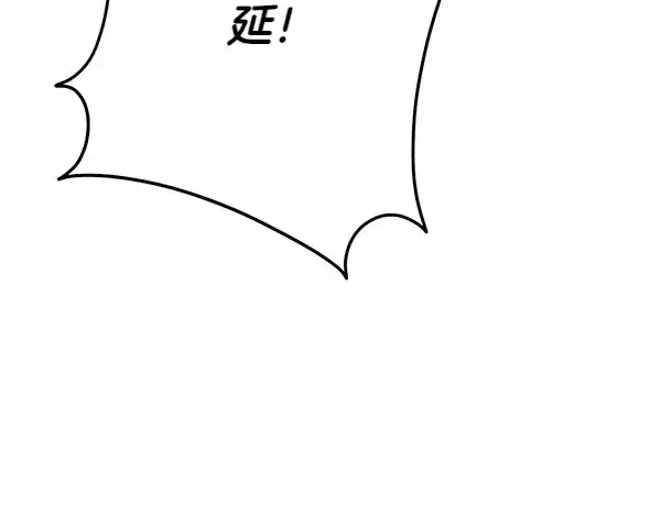 漫画《飞雷刀》第181话 单挑第85张图