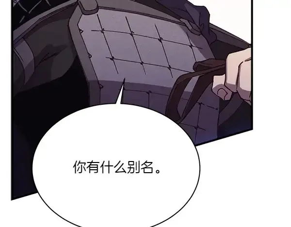 漫画《飞雷刀》第181话 单挑第88张图