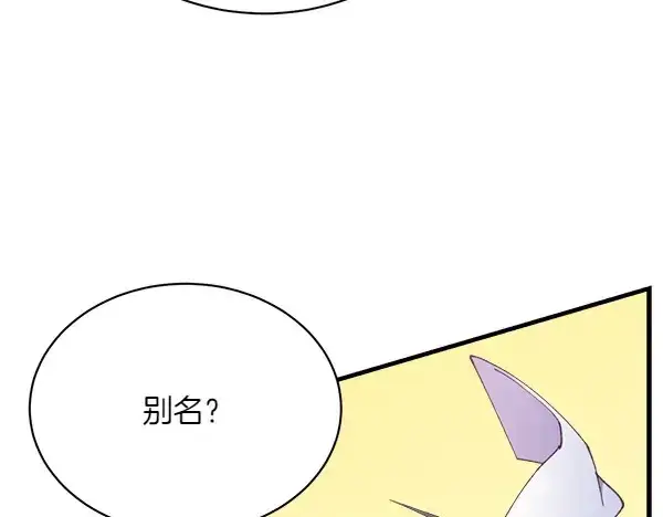 漫画《飞雷刀》第181话 单挑第89张图
