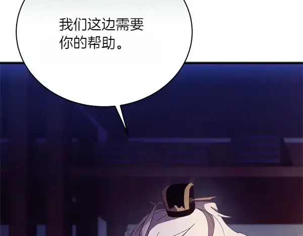 漫画《飞雷刀》第181话 单挑第9张图