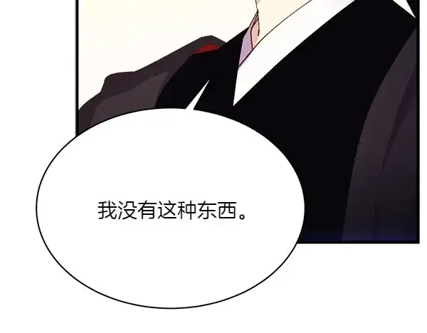 漫画《飞雷刀》第181话 单挑第91张图
