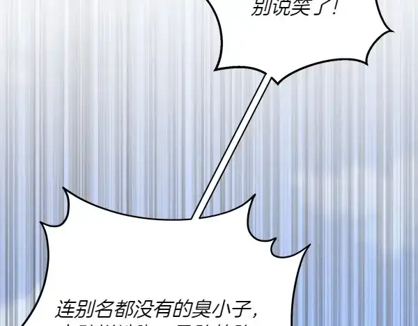 漫画《飞雷刀》第181话 单挑第93张图