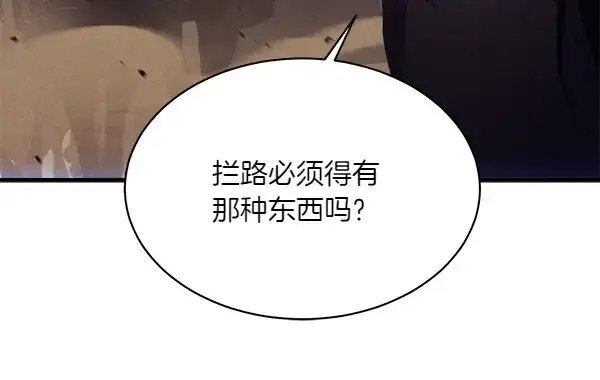 漫画《飞雷刀》第181话 单挑第96张图