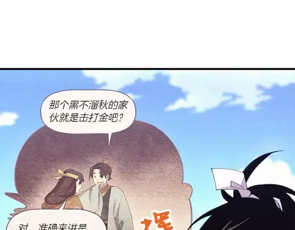 漫画《飞雷刀》第181话 单挑第97张图