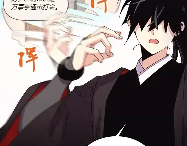 漫画《飞雷刀》第181话 单挑第98张图