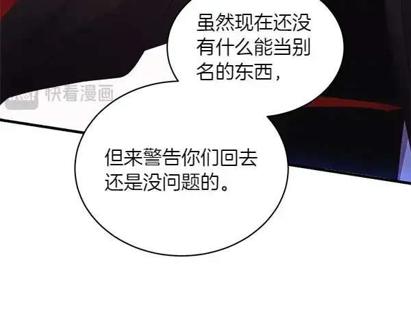 漫画《飞雷刀》第181话 单挑第99张图