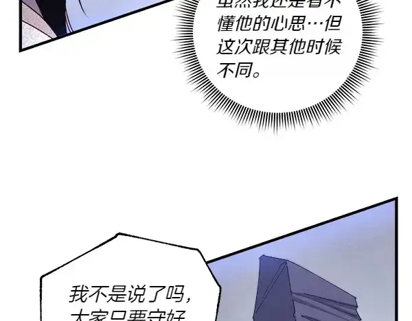 漫画《飞雷刀》第182话 震惊第100张图