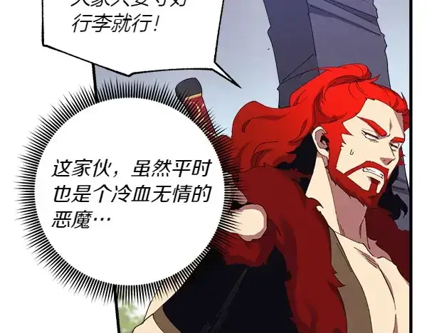 漫画《飞雷刀》第182话 震惊第101张图