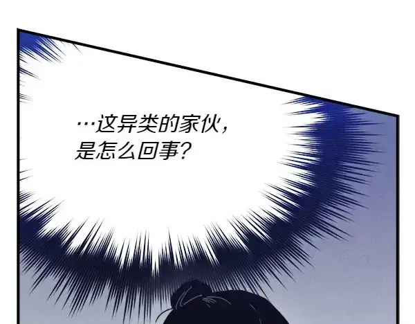 漫画《飞雷刀》第182话 震惊第103张图