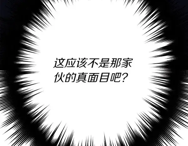 漫画《飞雷刀》第182话 震惊第111张图